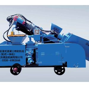 JSLT7 型湿式混凝土喷射机组（上料搅拌与喷浆一体机）